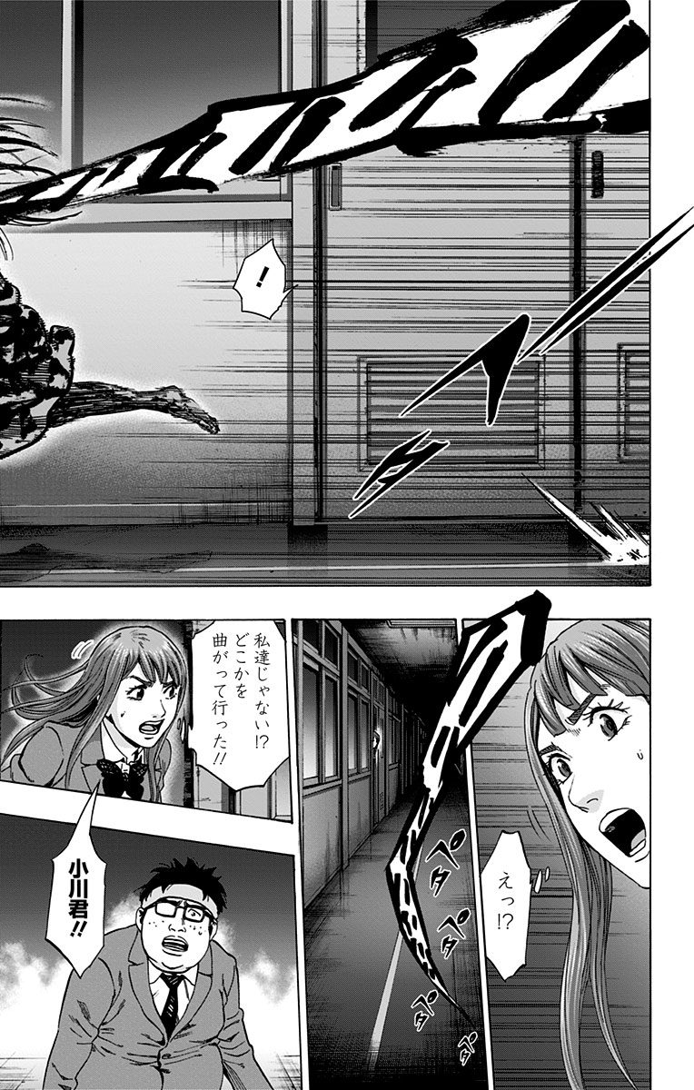 KARADA SAGASHI - raw - Chapter 103 - https://jpdd.ccdd.to/JPDD/karadasagashi/114245/xzkoawp53w1.jpg