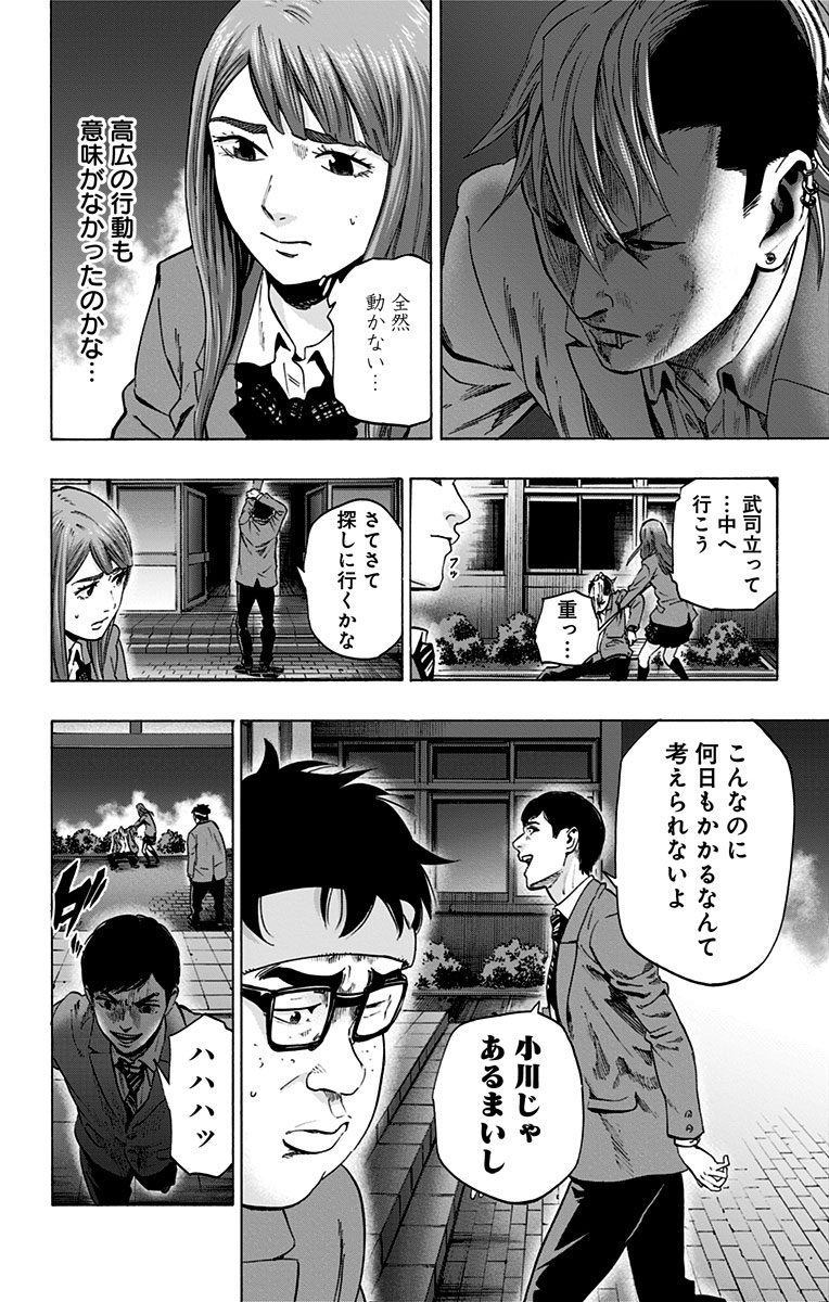 KARADA SAGASHI - raw - Chapter 102 - https://jpdd.ccdd.to/JPDD/karadasagashi/114246/0gzi2glt34q.jpg