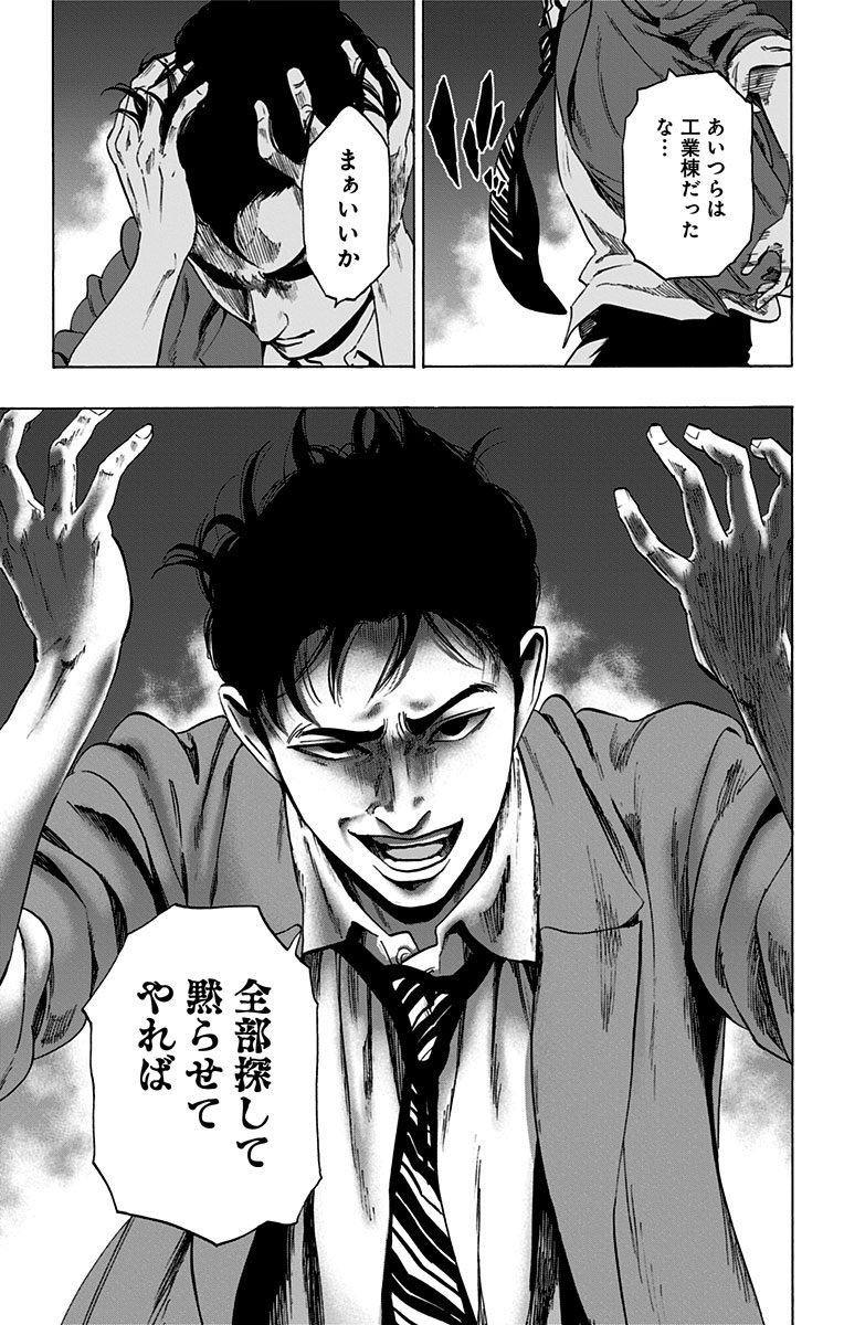 KARADA SAGASHI - raw - Chapter 102 - https://jpdd.ccdd.to/JPDD/karadasagashi/114246/1o4mxp2x1zq.jpg