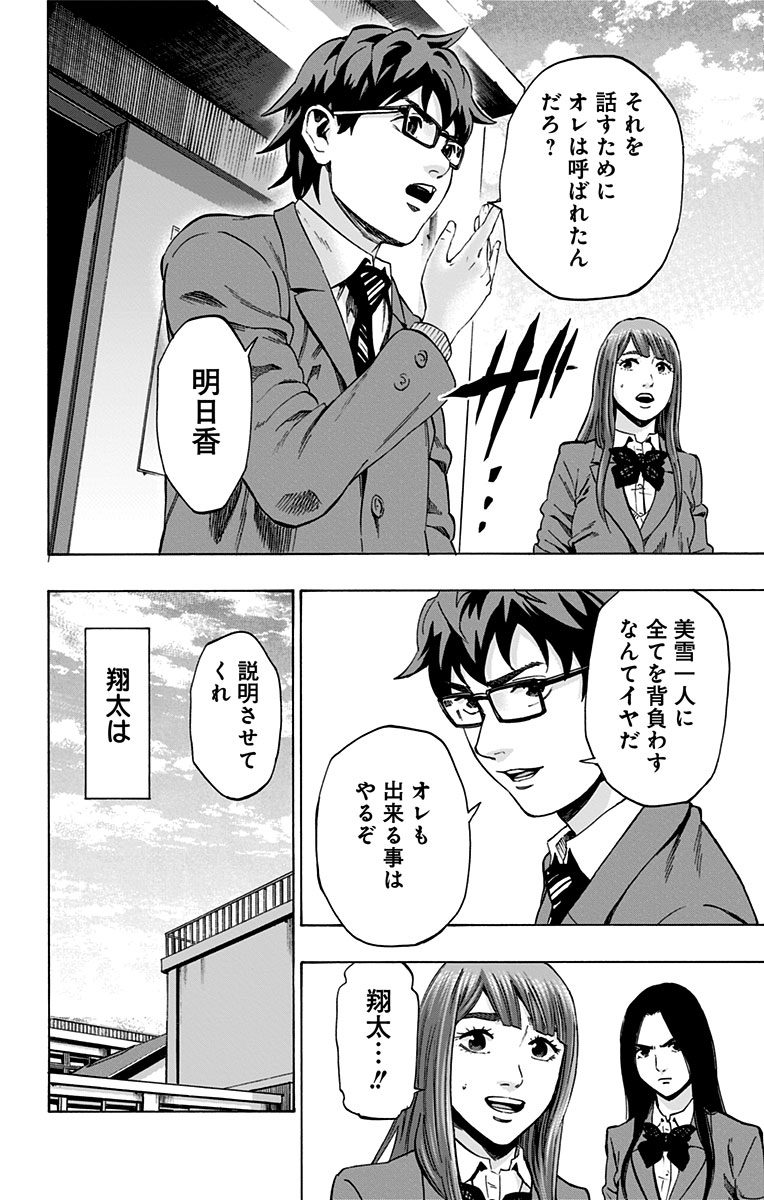 KARADA SAGASHI - raw - Chapter 102 - https://jpdd.ccdd.to/JPDD/karadasagashi/114246/1olvb5454l4.jpg