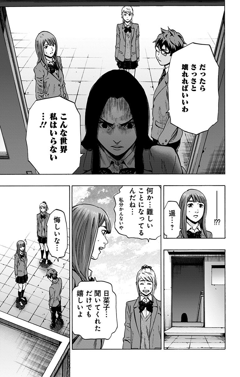 KARADA SAGASHI - raw - Chapter 102 - https://jpdd.ccdd.to/JPDD/karadasagashi/114246/1uxyyuc23c2.jpg