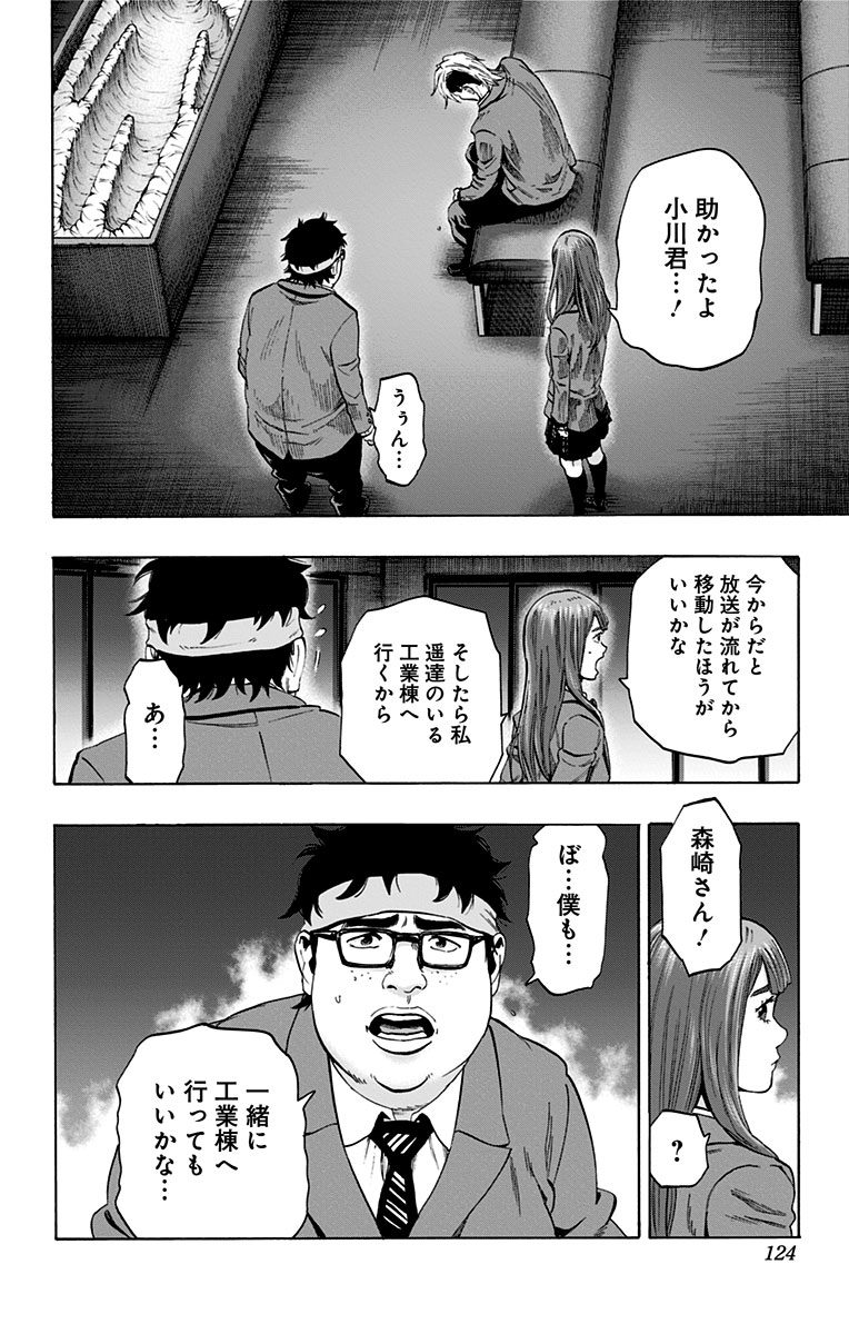 KARADA SAGASHI - raw - Chapter 102 - https://jpdd.ccdd.to/JPDD/karadasagashi/114246/5w2rwtvbgb3.jpg