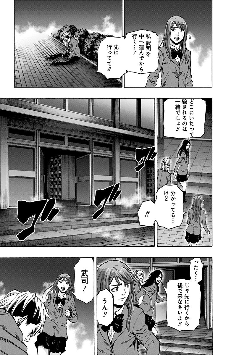 KARADA SAGASHI - raw - Chapter 102 - https://jpdd.ccdd.to/JPDD/karadasagashi/114246/bpz11u0f5gu.jpg