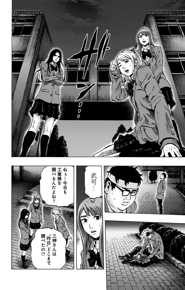 KARADA SAGASHI - raw - Chapter 102 - https://jpdd.ccdd.to/JPDD/karadasagashi/114246/ehsjdq44wr2.jpg