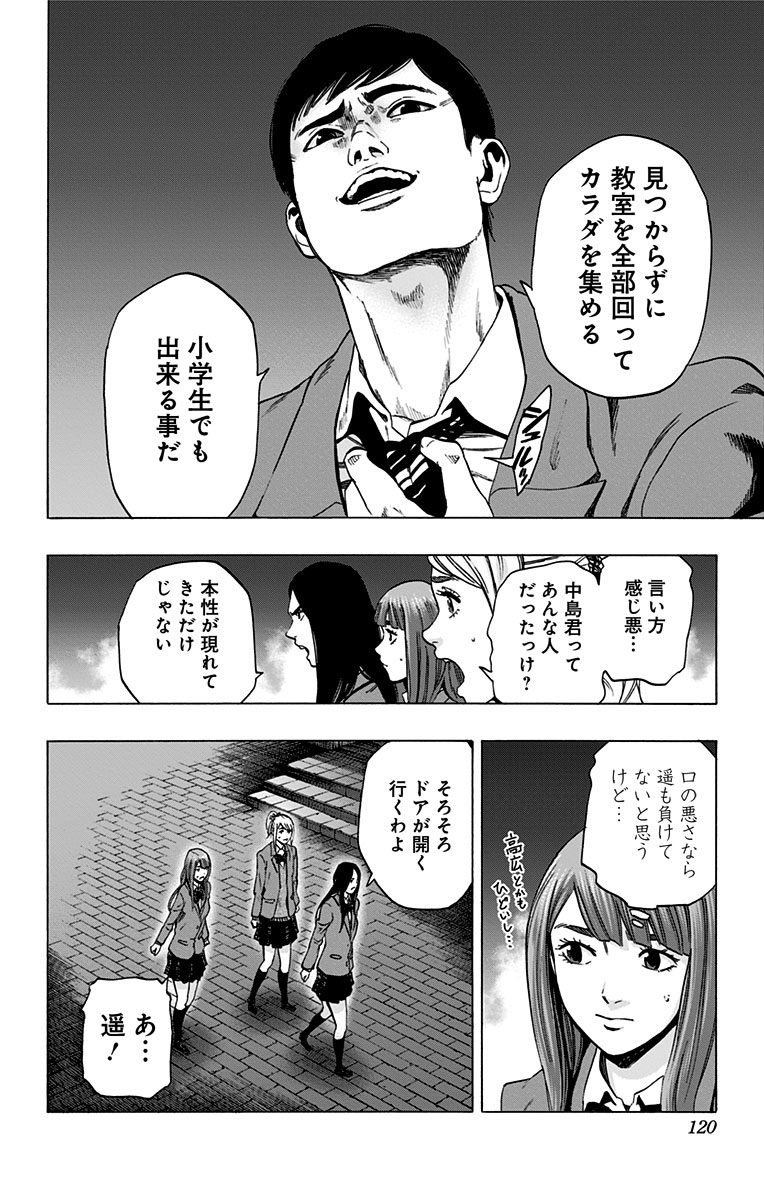 KARADA SAGASHI - raw - Chapter 102 - https://jpdd.ccdd.to/JPDD/karadasagashi/114246/ey5cs0gk52c.jpg