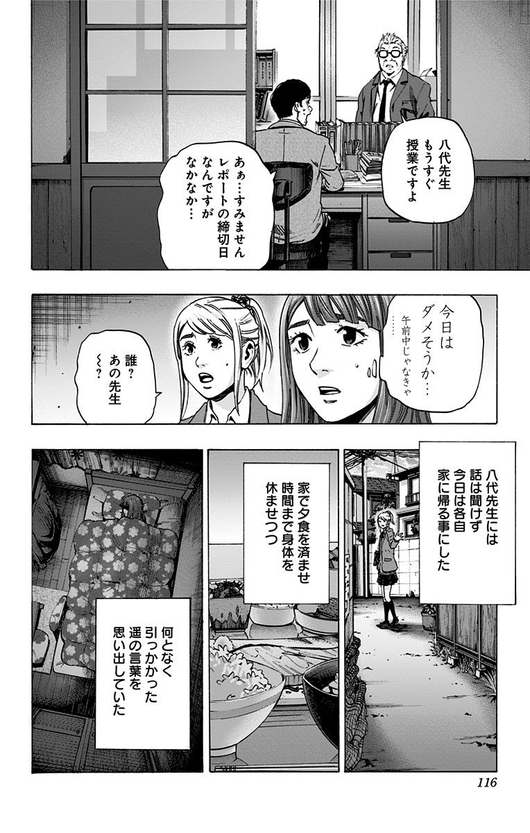 KARADA SAGASHI - raw - Chapter 102 - https://jpdd.ccdd.to/JPDD/karadasagashi/114246/iqlbzb52hvs.jpg