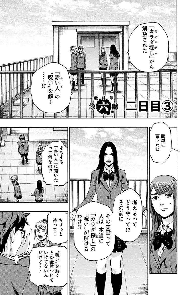KARADA SAGASHI - raw - Chapter 102 - https://jpdd.ccdd.to/JPDD/karadasagashi/114246/p4jsp1wtlpy.jpg