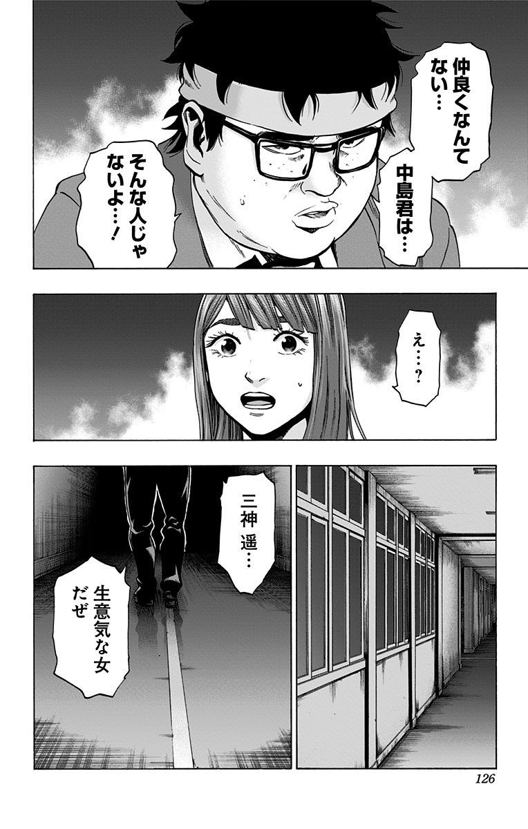 KARADA SAGASHI - raw - Chapter 102 - https://jpdd.ccdd.to/JPDD/karadasagashi/114246/yajom0jhryk.jpg