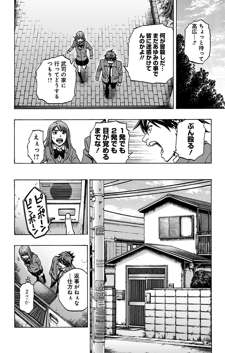 KARADA SAGASHI - raw - Chapter 101 - https://jpdd.ccdd.to/JPDD/karadasagashi/114247/a2tgqt3tkcx.jpg