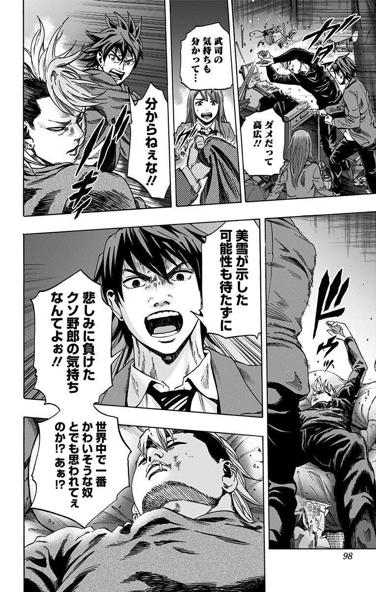 KARADA SAGASHI - raw - Chapter 101 - https://jpdd.ccdd.to/JPDD/karadasagashi/114247/ae11obv5s0p.jpg