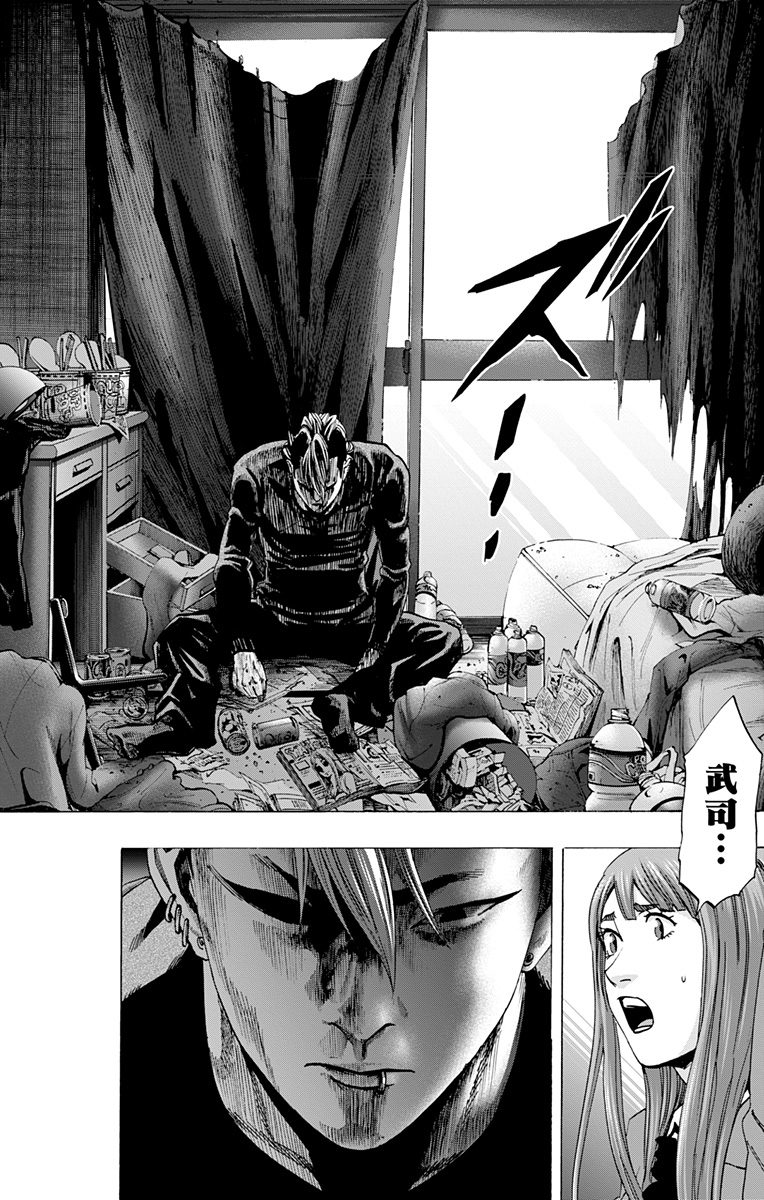 KARADA SAGASHI - raw - Chapter 101 - https://jpdd.ccdd.to/JPDD/karadasagashi/114247/lvogbzclk2o.jpg