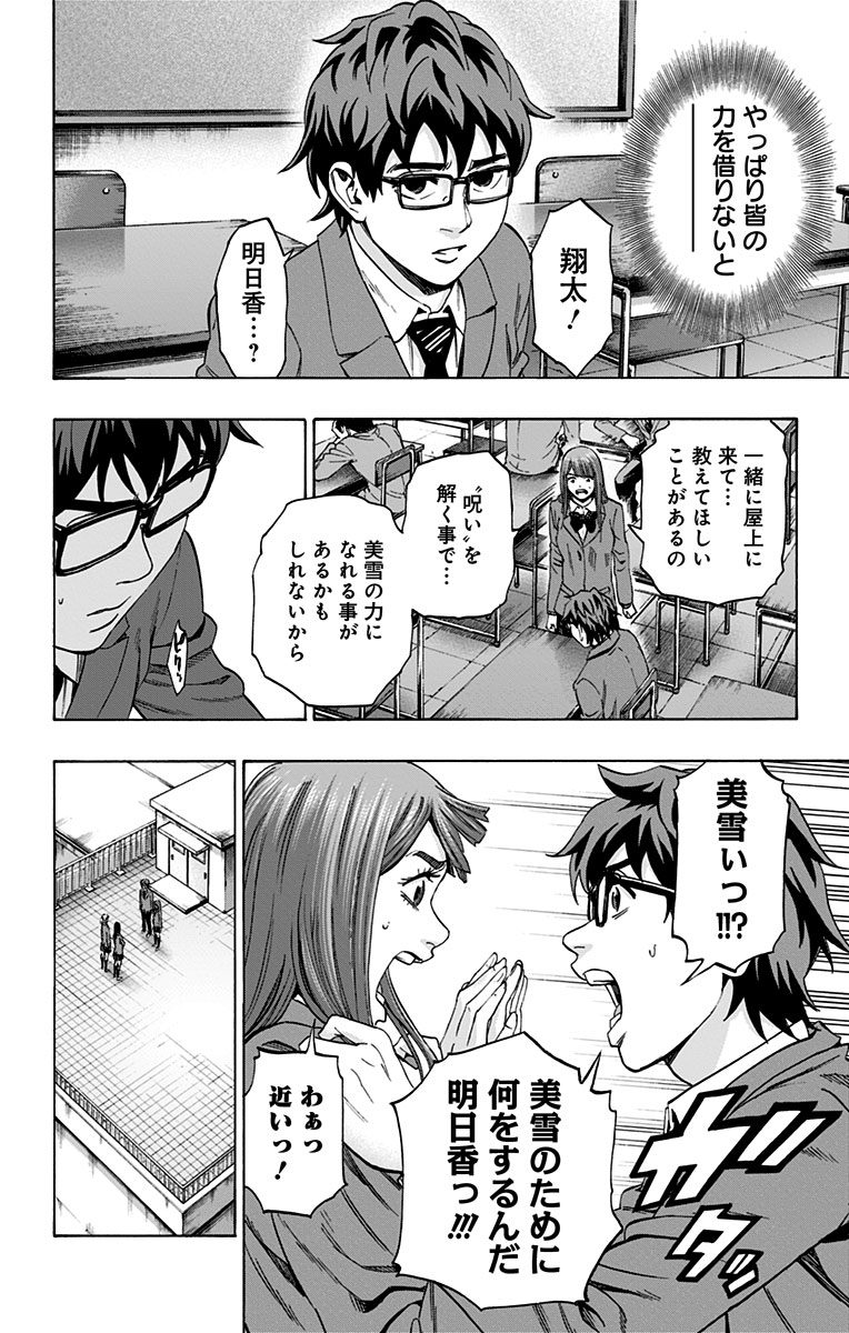 KARADA SAGASHI - raw - Chapter 101 - https://jpdd.ccdd.to/JPDD/karadasagashi/114247/qth2c1ekner.jpg