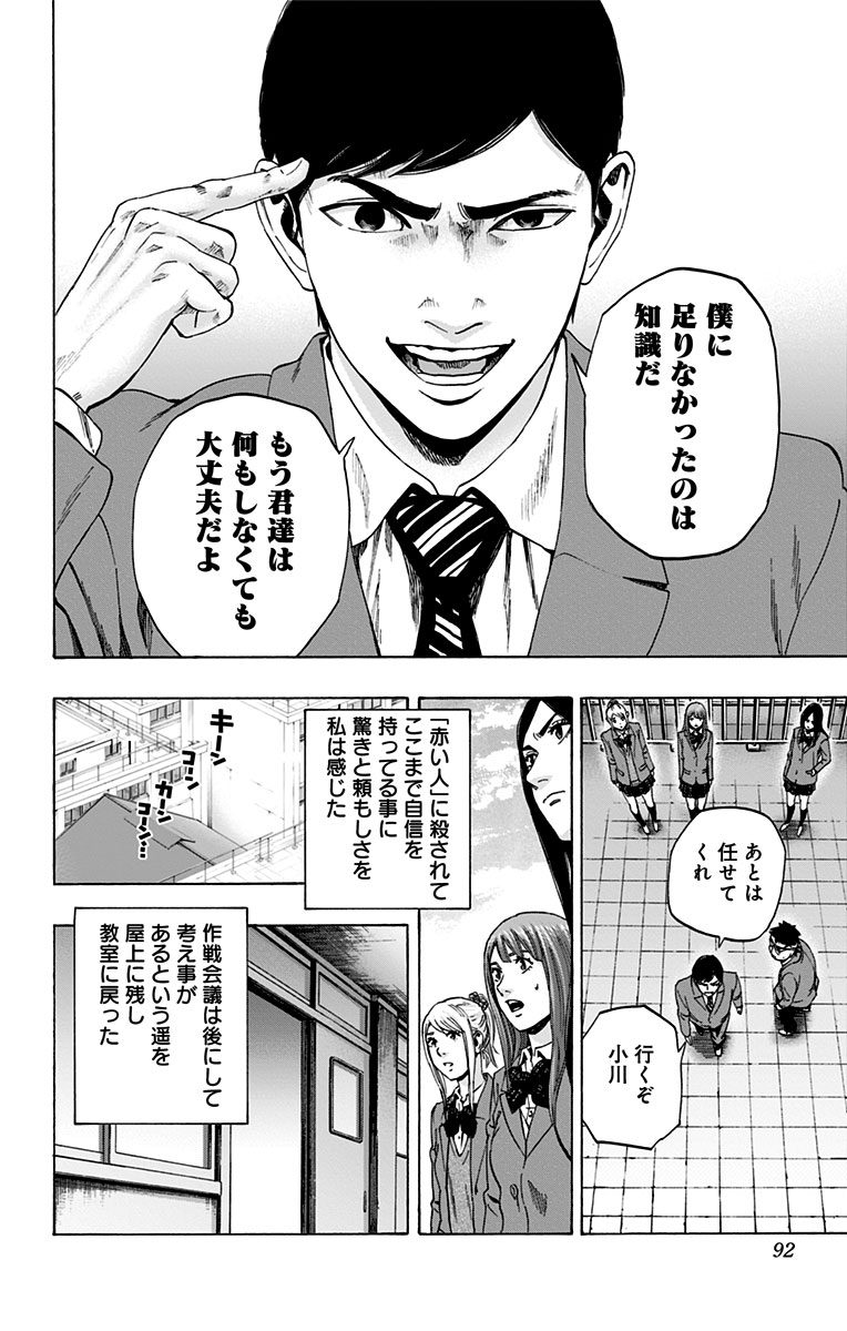 KARADA SAGASHI - raw - Chapter 101 - https://jpdd.ccdd.to/JPDD/karadasagashi/114247/v30zdiakrrj.jpg