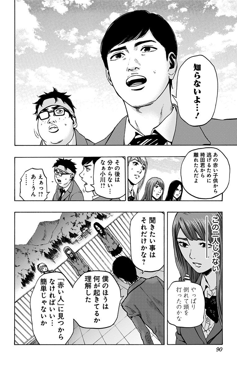 KARADA SAGASHI - raw - Chapter 101 - https://jpdd.ccdd.to/JPDD/karadasagashi/114247/ykje1yyc4ly.jpg