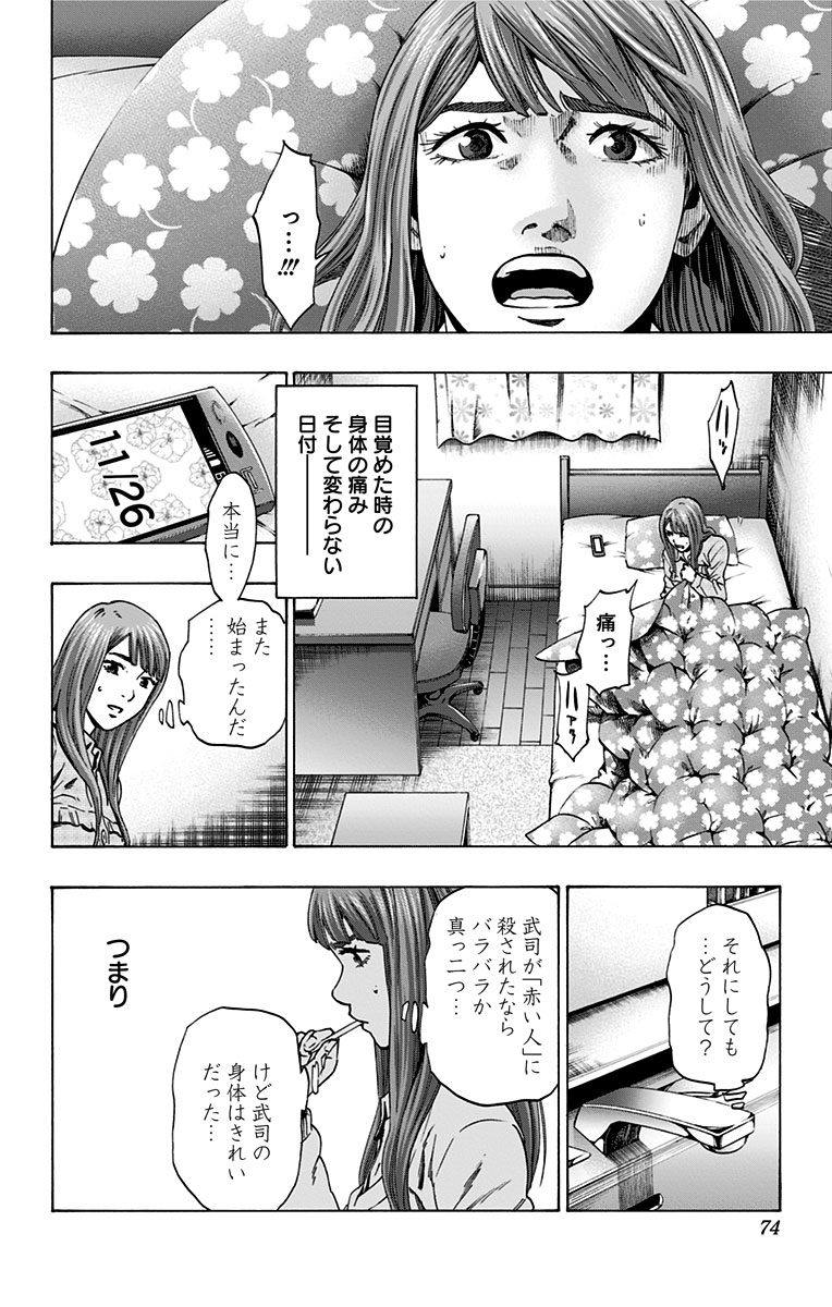 KARADA SAGASHI - raw - Chapter 100 - https://jpdd.ccdd.to/JPDD/karadasagashi/114248/hf2b3f5wxdj.jpg