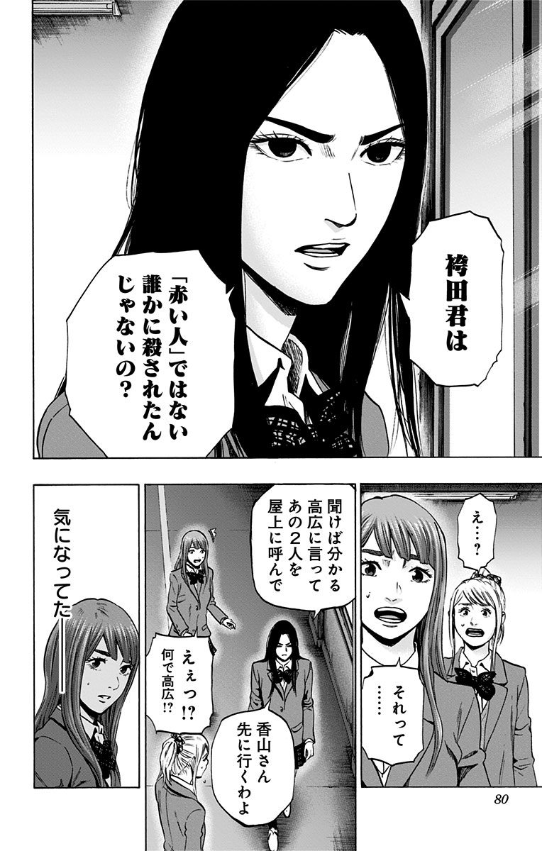 KARADA SAGASHI - raw - Chapter 100 - https://jpdd.ccdd.to/JPDD/karadasagashi/114248/jxjqmr2lsxh.jpg