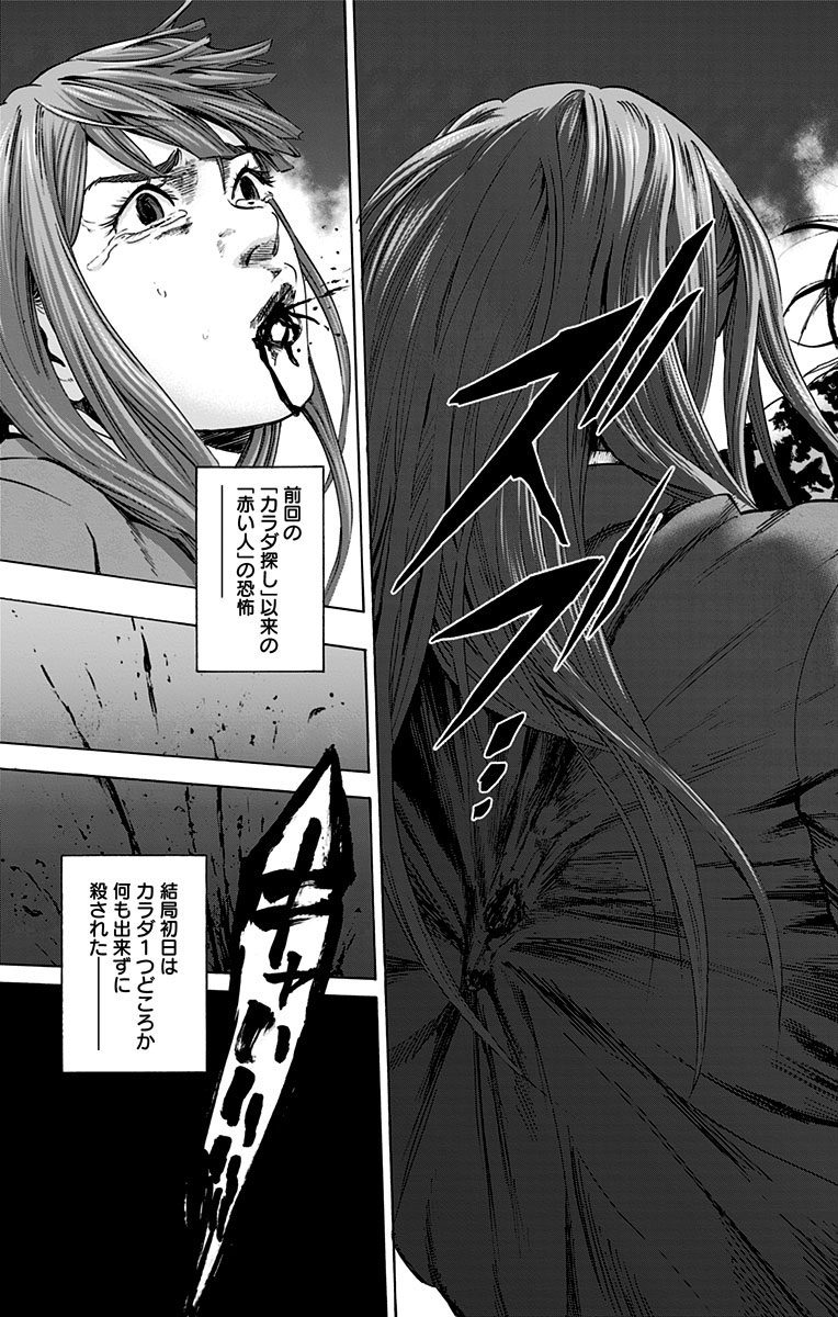 KARADA SAGASHI - raw - Chapter 100 - https://jpdd.ccdd.to/JPDD/karadasagashi/114248/ksxaxe5cf1q.jpg