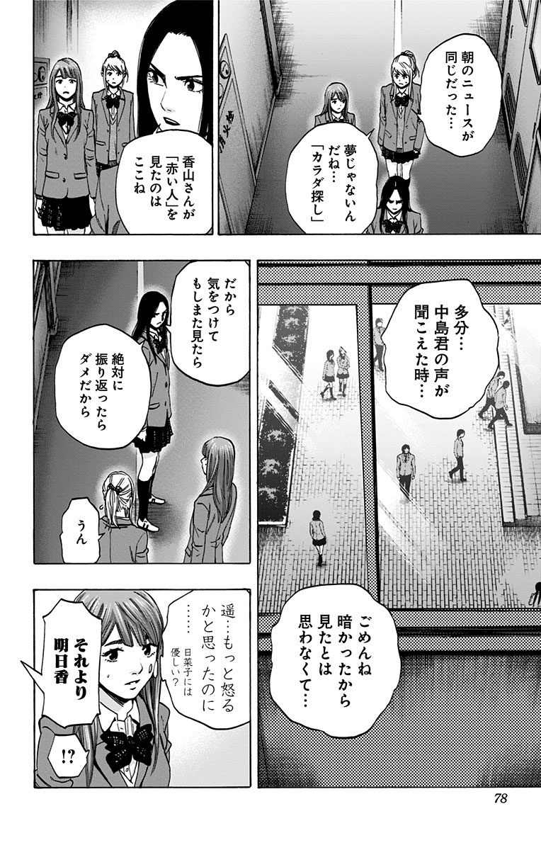 KARADA SAGASHI - raw - Chapter 100 - https://jpdd.ccdd.to/JPDD/karadasagashi/114248/linszukowyd.jpg