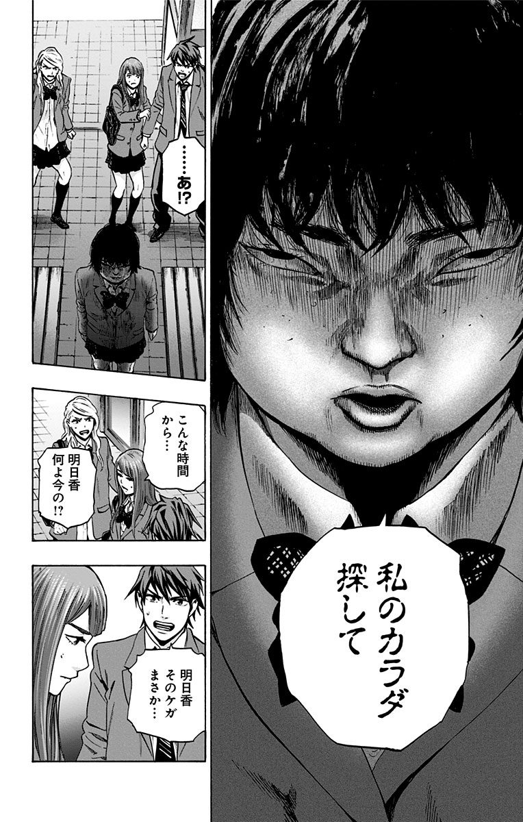KARADA SAGASHI - raw - Chapter 100 - https://jpdd.ccdd.to/JPDD/karadasagashi/114248/qmwwbv01xcr.jpg