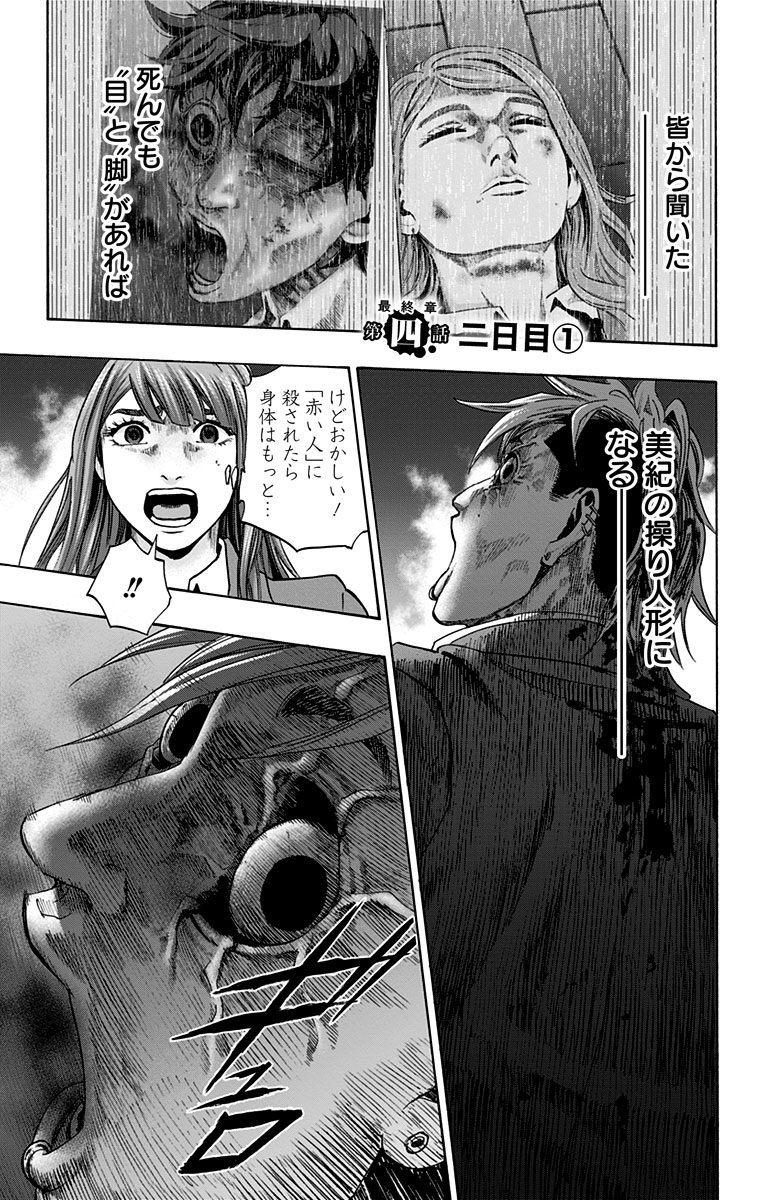KARADA SAGASHI - raw - Chapter 100 - https://jpdd.ccdd.to/JPDD/karadasagashi/114248/rywyeo5z55q.jpg