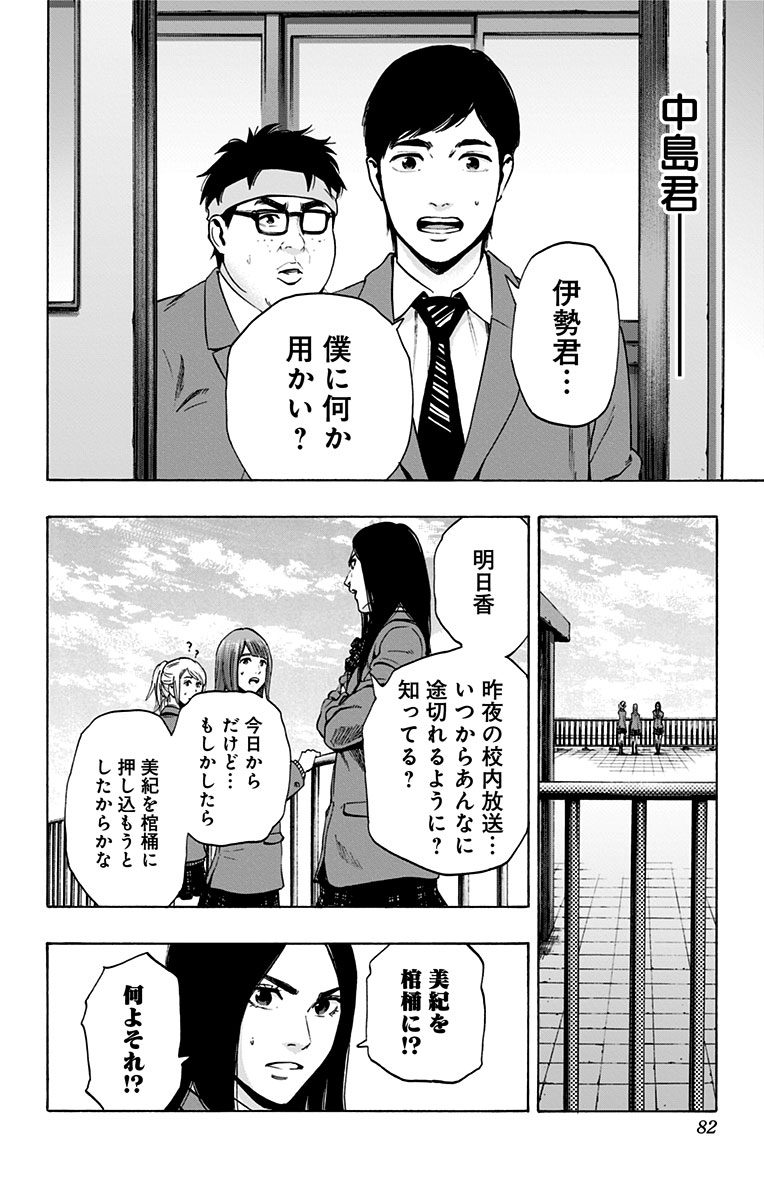 KARADA SAGASHI - raw - Chapter 100 - https://jpdd.ccdd.to/JPDD/karadasagashi/114248/slymzs1sfhr.jpg