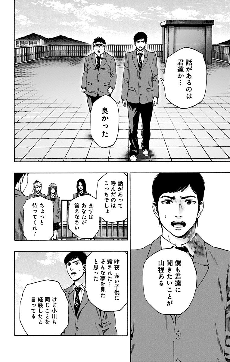 KARADA SAGASHI - raw - Chapter 100 - https://jpdd.ccdd.to/JPDD/karadasagashi/114248/wnjbbcs22fd.jpg