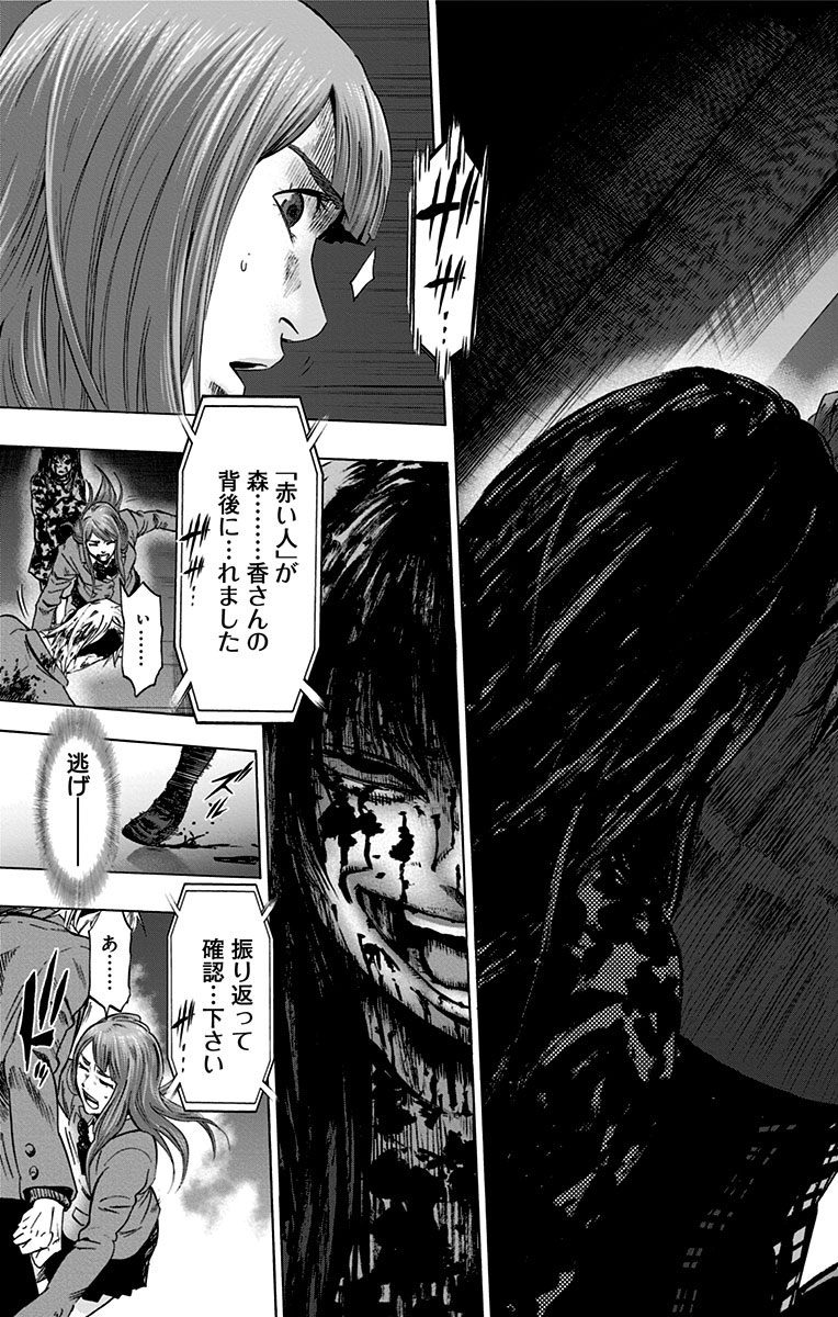 KARADA SAGASHI - raw - Chapter 100 - https://jpdd.ccdd.to/JPDD/karadasagashi/114248/yxyd230z5he.jpg