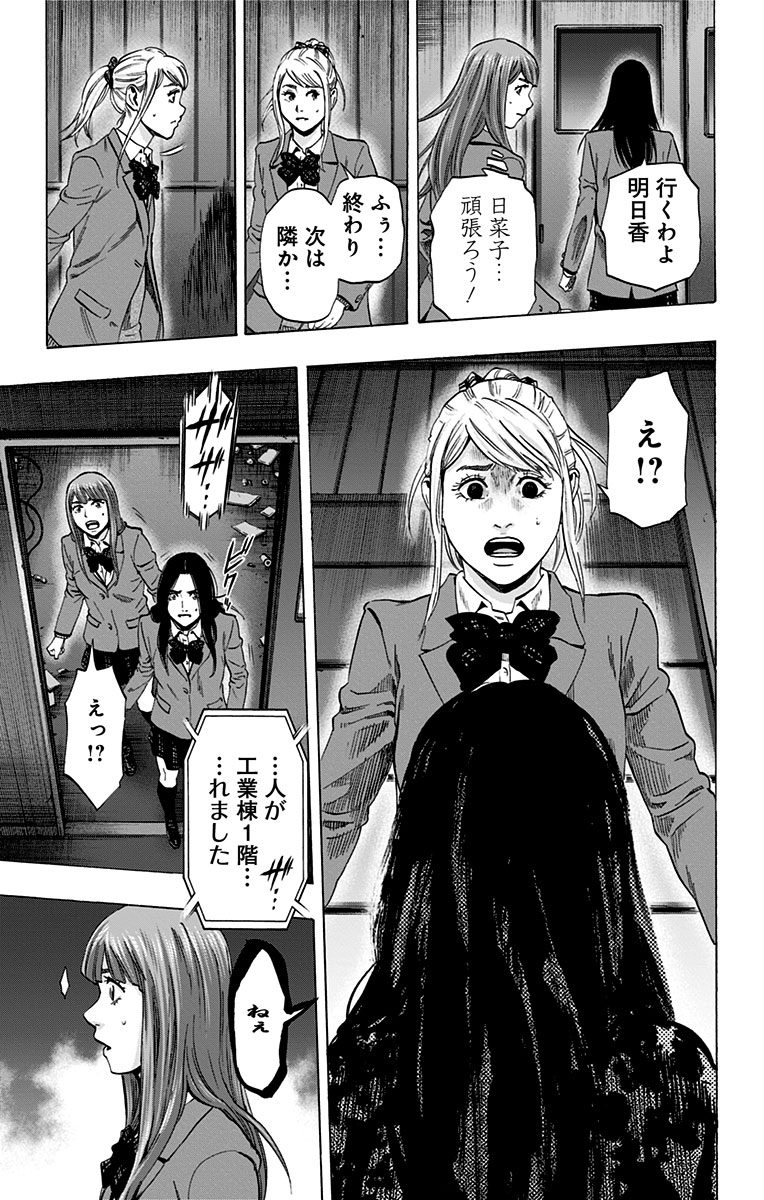 KARADA SAGASHI - raw - Chapter 99 - https://jpdd.ccdd.to/JPDD/karadasagashi/114249/fhi0jdo514f.jpg
