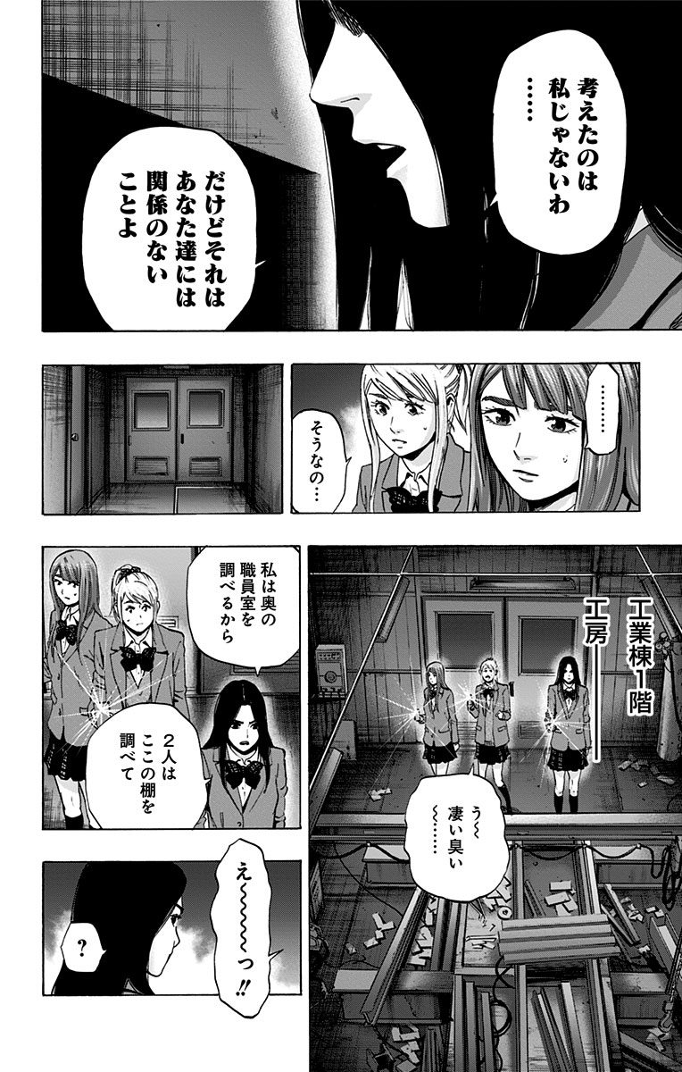 KARADA SAGASHI - raw - Chapter 99 - https://jpdd.ccdd.to/JPDD/karadasagashi/114249/h1hdsx1gv2r.jpg