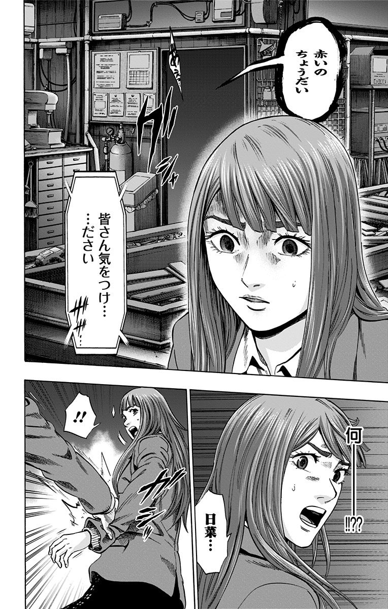 KARADA SAGASHI - raw - Chapter 99 - https://jpdd.ccdd.to/JPDD/karadasagashi/114249/lnspg1vsfx5.jpg