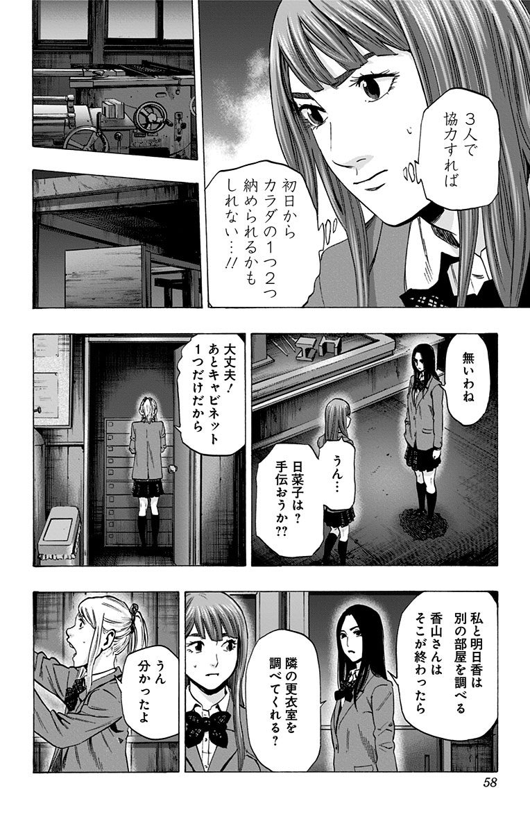 KARADA SAGASHI - raw - Chapter 99 - https://jpdd.ccdd.to/JPDD/karadasagashi/114249/qmu5uq2xe3x.jpg