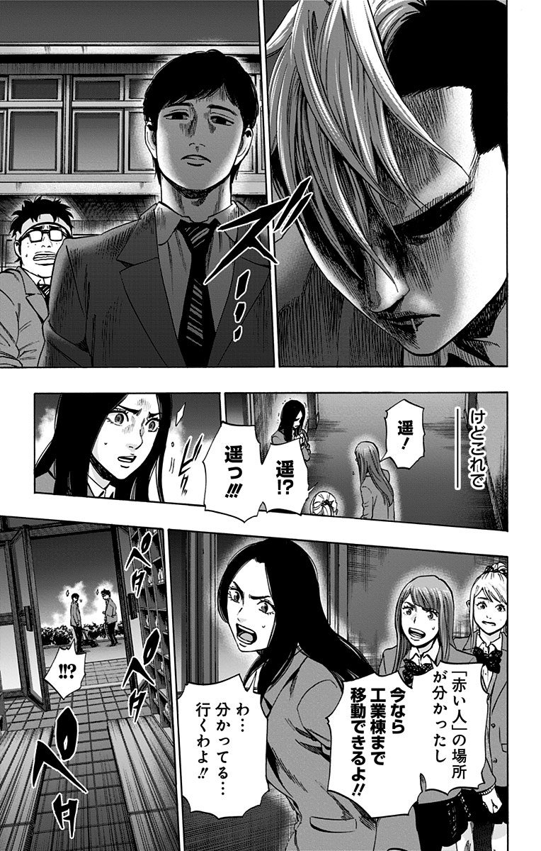 KARADA SAGASHI - raw - Chapter 99 - https://jpdd.ccdd.to/JPDD/karadasagashi/114249/rogha1ho1ei.jpg