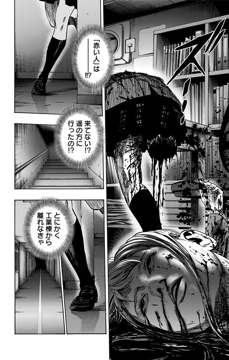 KARADA SAGASHI - raw - Chapter 99 - https://jpdd.ccdd.to/JPDD/karadasagashi/114249/sulr4af5med.jpg