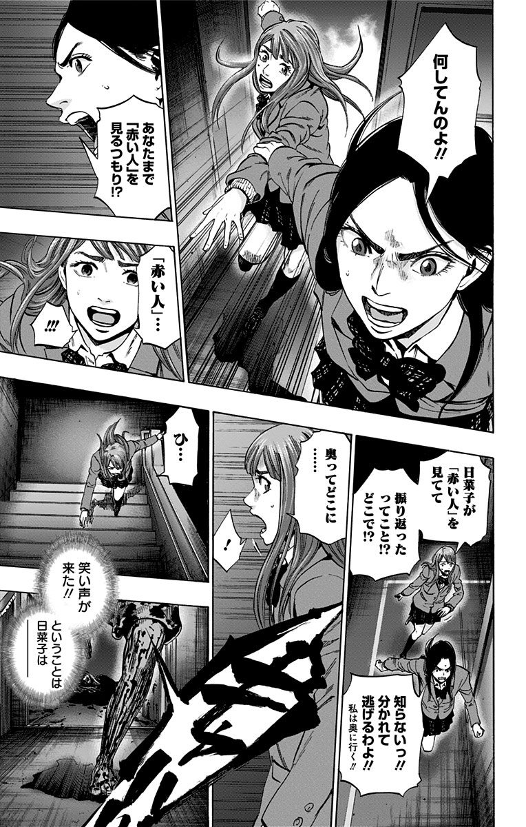 KARADA SAGASHI - raw - Chapter 99 - https://jpdd.ccdd.to/JPDD/karadasagashi/114249/v4fnu50fjkr.jpg