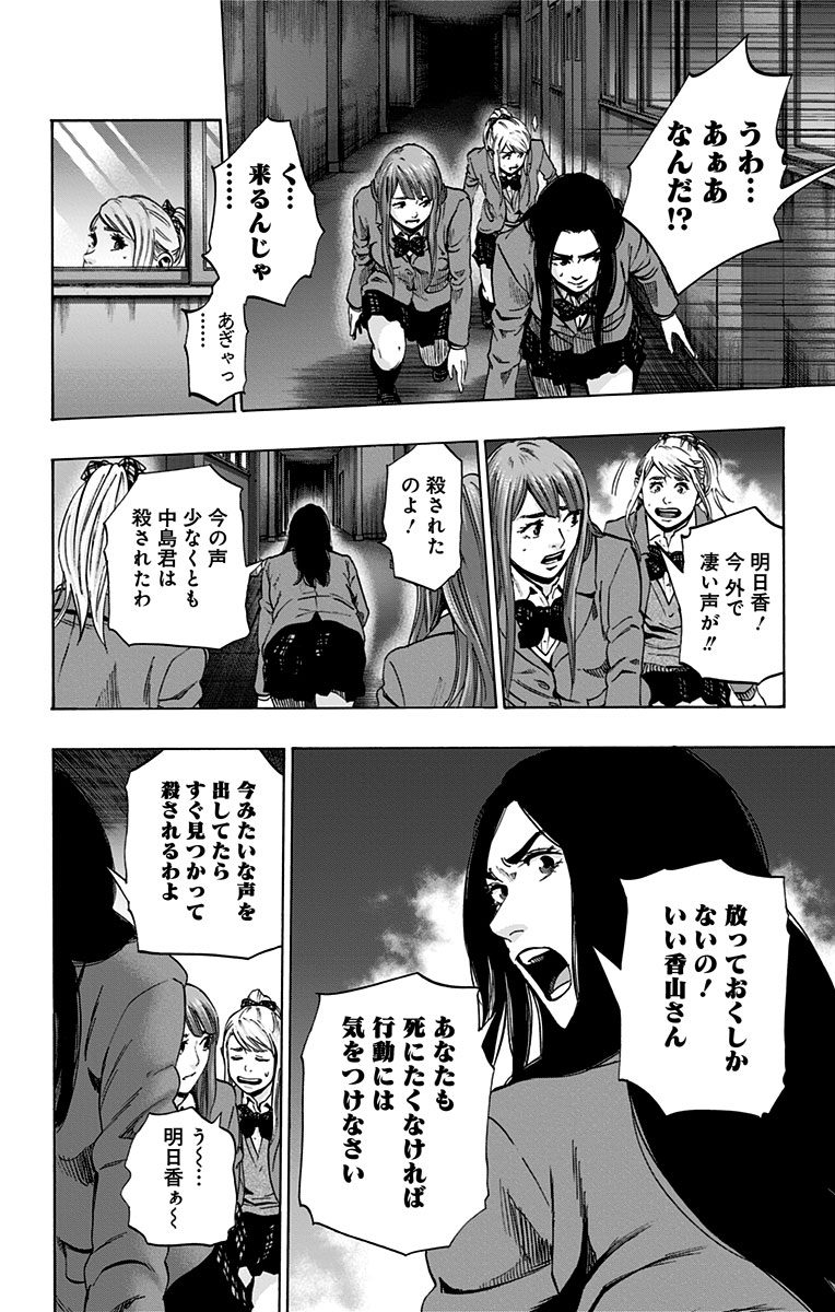 KARADA SAGASHI - raw - Chapter 99 - https://jpdd.ccdd.to/JPDD/karadasagashi/114249/wxpqrgeximg.jpg