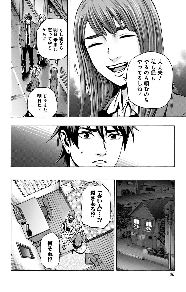 KARADA SAGASHI - raw - Chapter 98 - https://jpdd.ccdd.to/JPDD/karadasagashi/114250/3kj5jjmu0ls.jpg