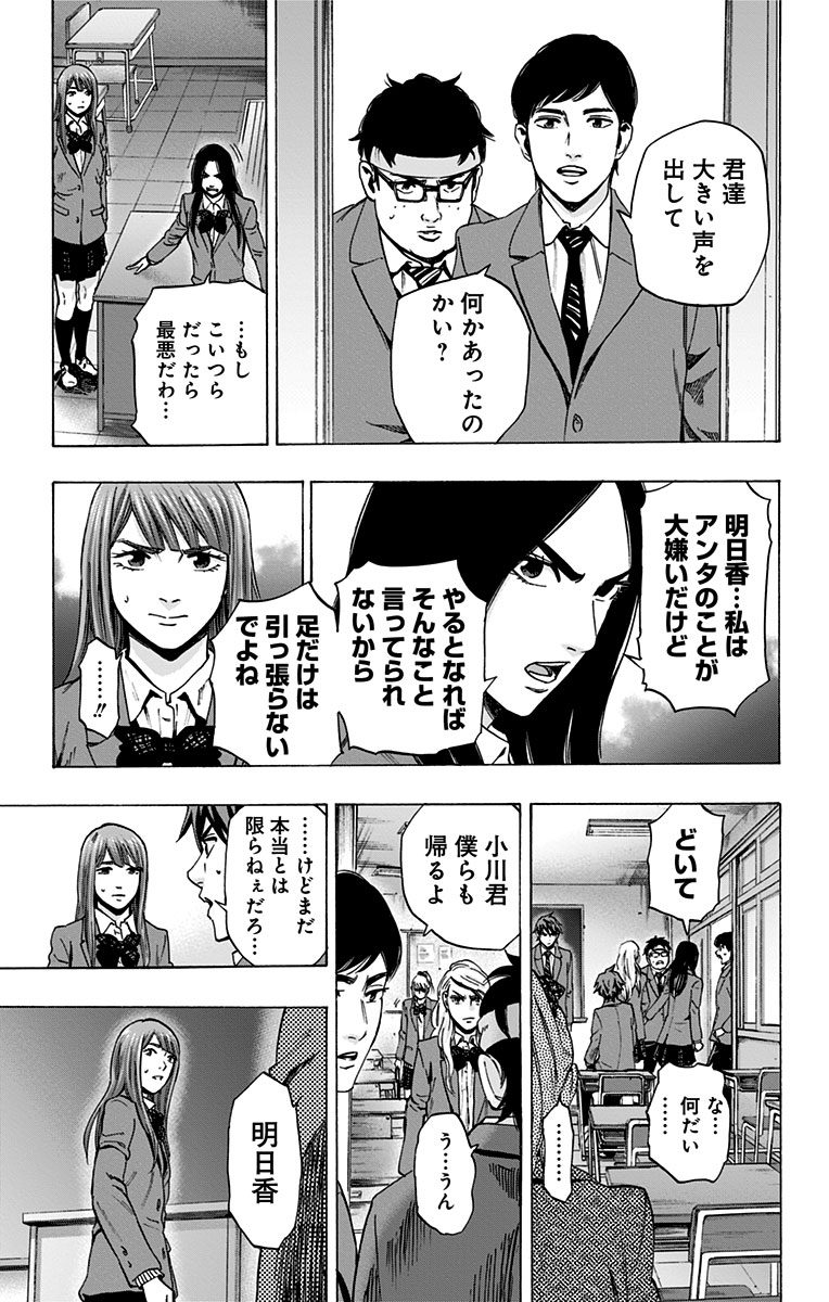 KARADA SAGASHI - raw - Chapter 98 - https://jpdd.ccdd.to/JPDD/karadasagashi/114250/ftn02hp0ie4.jpg