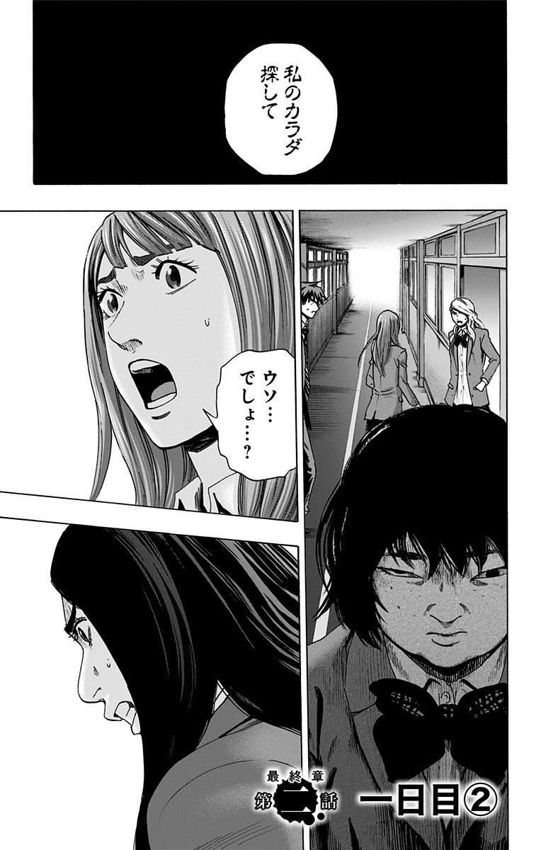 KARADA SAGASHI - raw - Chapter 98 - https://jpdd.ccdd.to/JPDD/karadasagashi/114250/h12dn1sflmw.jpg