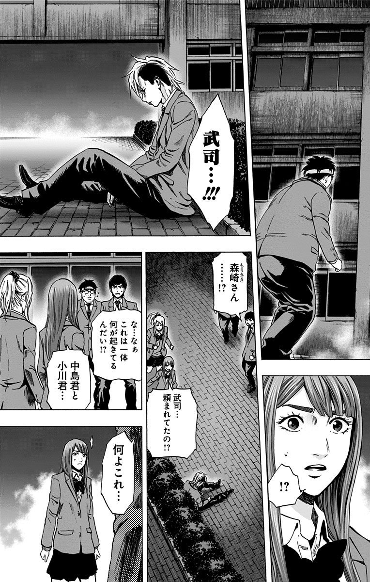 KARADA SAGASHI - raw - Chapter 98 - https://jpdd.ccdd.to/JPDD/karadasagashi/114250/i1axwk4rc1j.jpg