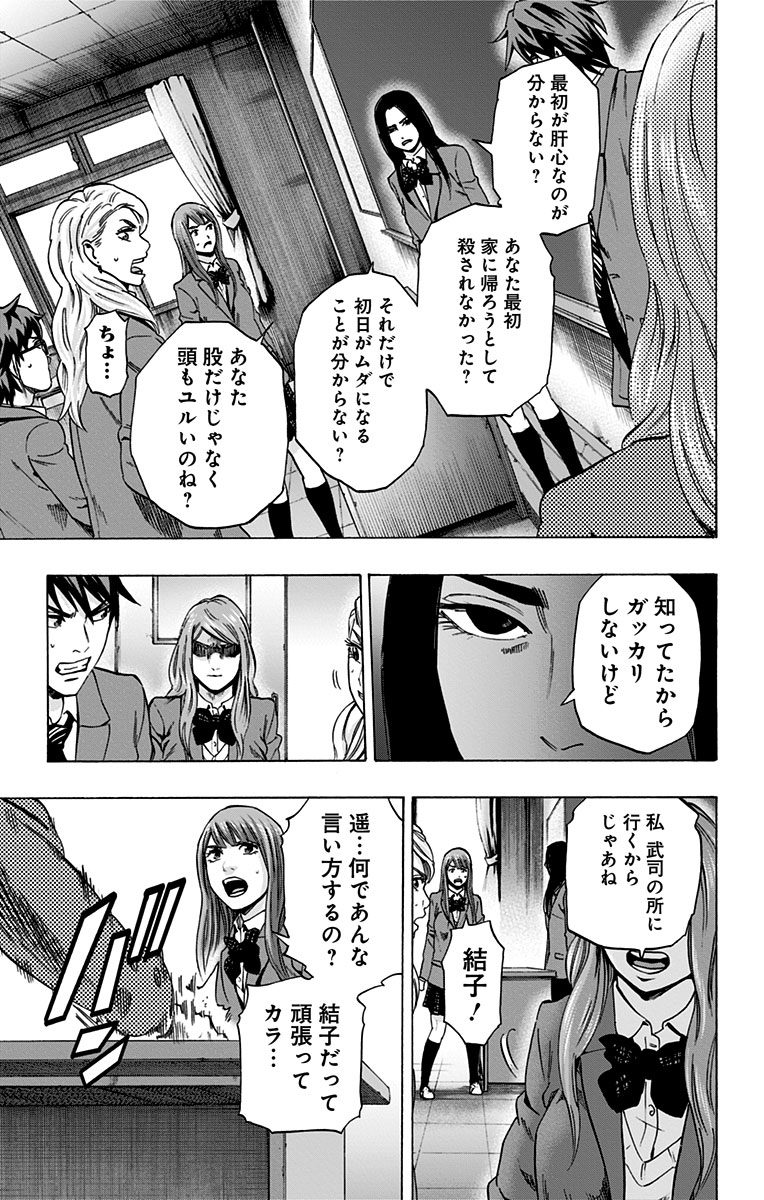 KARADA SAGASHI - raw - Chapter 98 - https://jpdd.ccdd.to/JPDD/karadasagashi/114250/m4nxndra4bo.jpg