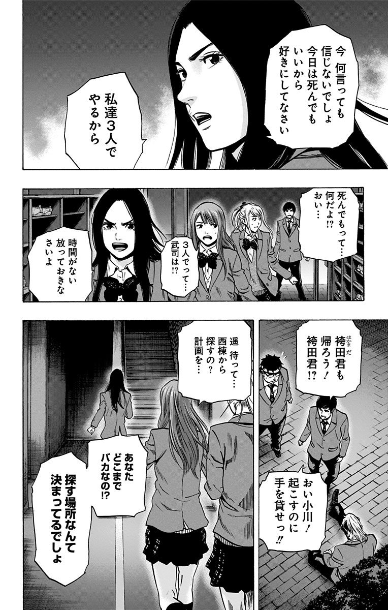 KARADA SAGASHI - raw - Chapter 98 - https://jpdd.ccdd.to/JPDD/karadasagashi/114250/p2z0hual2ci.jpg