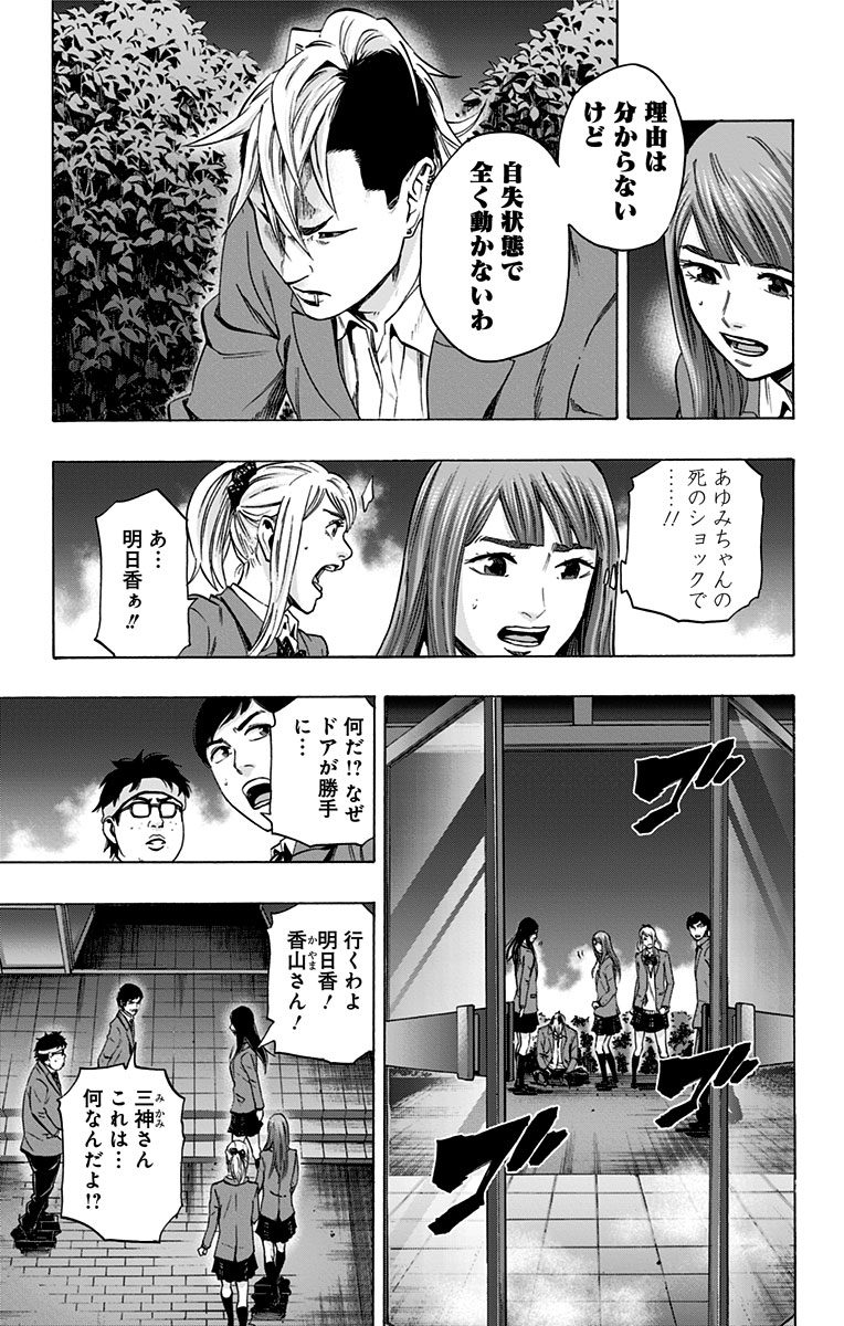 KARADA SAGASHI - raw - Chapter 98 - https://jpdd.ccdd.to/JPDD/karadasagashi/114250/vhnen23psi3.jpg