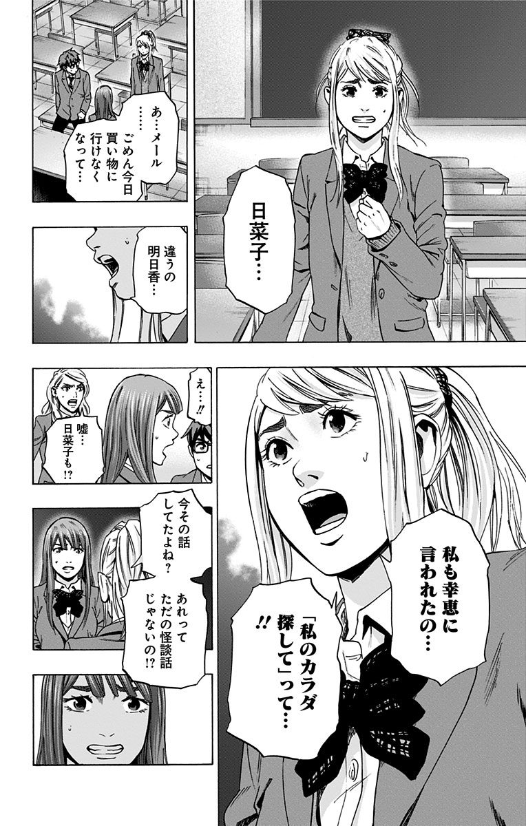 KARADA SAGASHI - raw - Chapter 98 - https://jpdd.ccdd.to/JPDD/karadasagashi/114250/wsbl50czxff.jpg