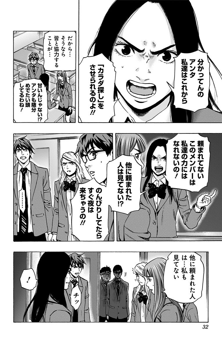 KARADA SAGASHI - raw - Chapter 98 - https://jpdd.ccdd.to/JPDD/karadasagashi/114250/xzueoo1nq21.jpg