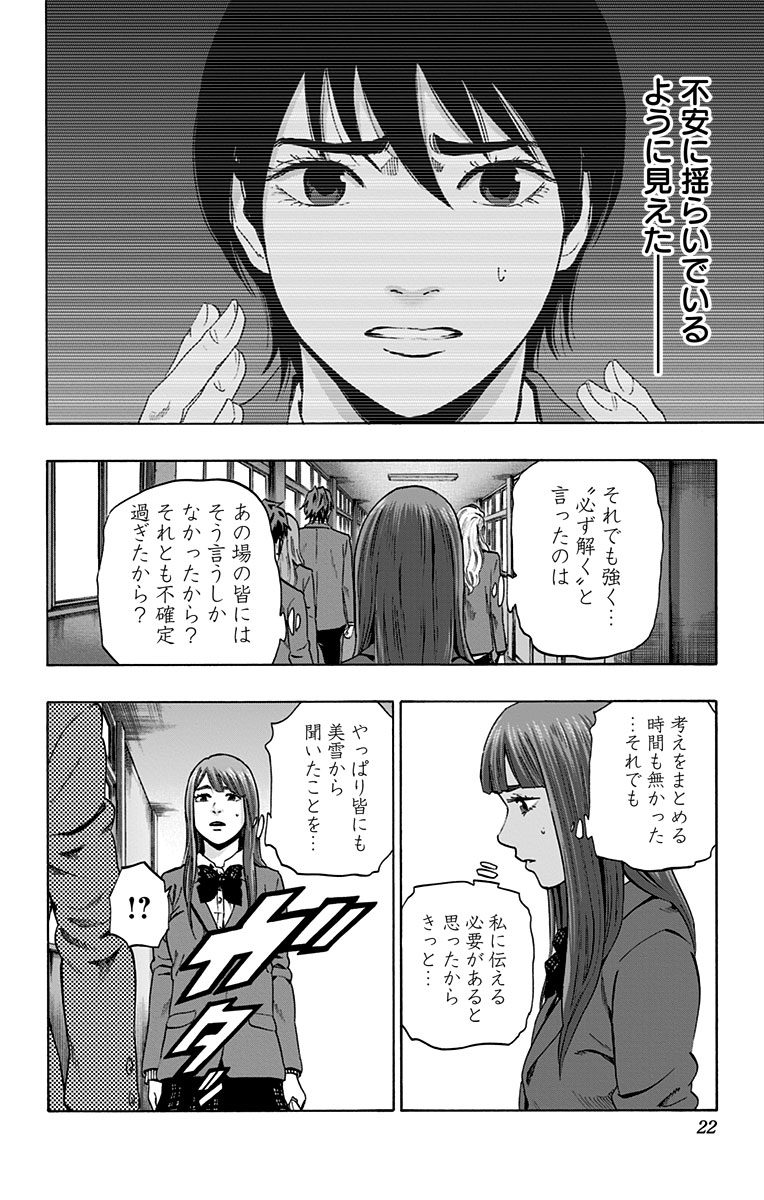 KARADA SAGASHI - raw - Chapter 97 - https://jpdd.ccdd.to/JPDD/karadasagashi/114251/ar5wtcbdjir.jpg