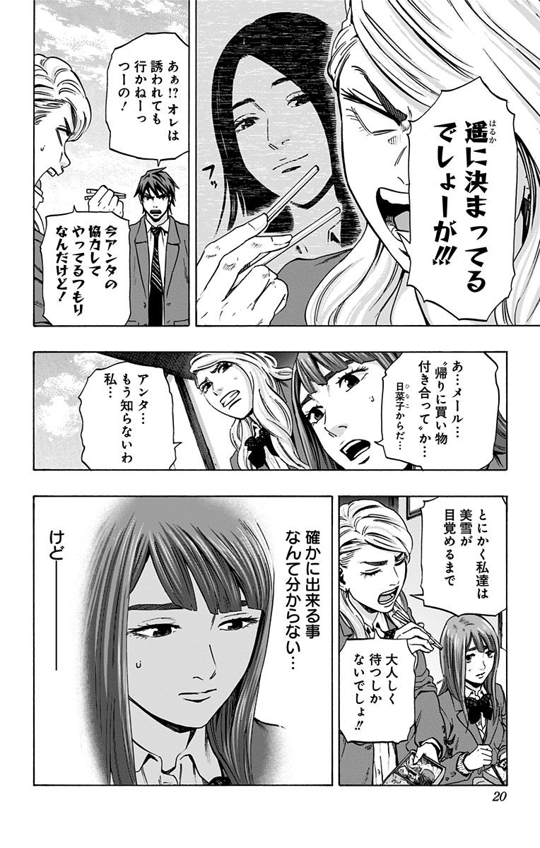 KARADA SAGASHI - raw - Chapter 97 - https://jpdd.ccdd.to/JPDD/karadasagashi/114251/cqimlw5z5e0.jpg