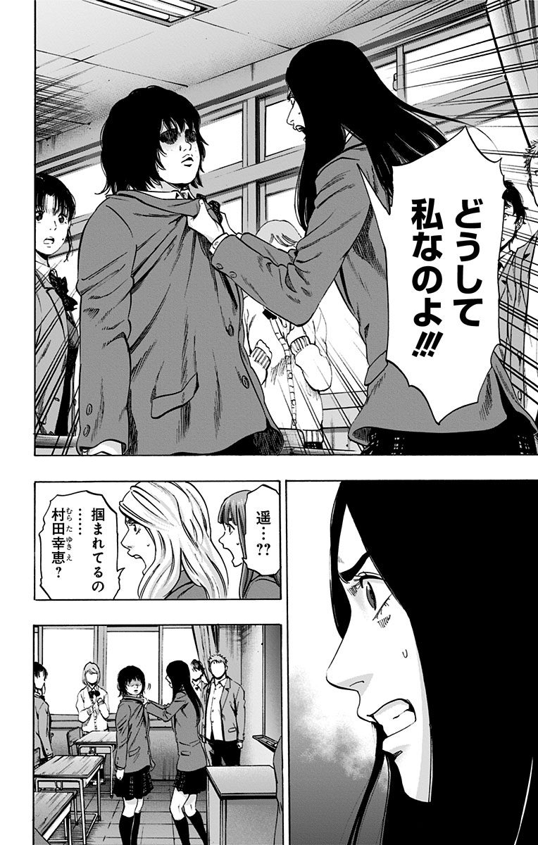 KARADA SAGASHI - raw - Chapter 97 - https://jpdd.ccdd.to/JPDD/karadasagashi/114251/jcmd2kdmlwg.jpg