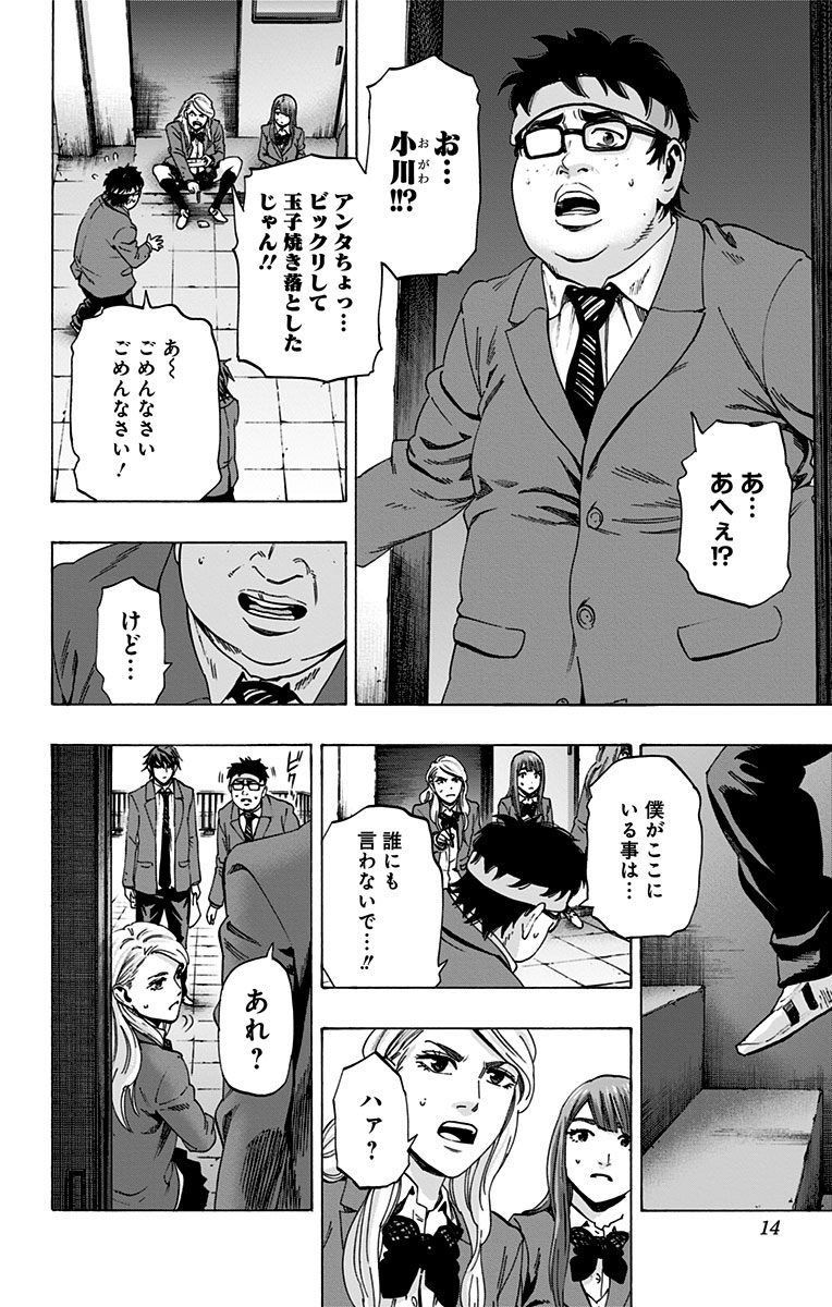 KARADA SAGASHI - raw - Chapter 97 - https://jpdd.ccdd.to/JPDD/karadasagashi/114251/jwtrimgxqpz.jpg
