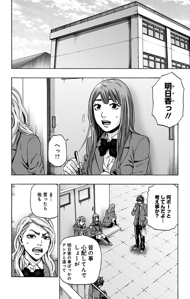 KARADA SAGASHI - raw - Chapter 97 - https://jpdd.ccdd.to/JPDD/karadasagashi/114251/q1drgows11j.jpg