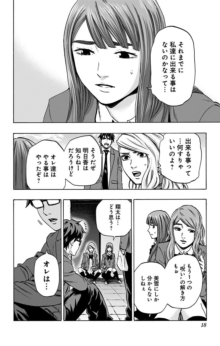 KARADA SAGASHI - raw - Chapter 97 - https://jpdd.ccdd.to/JPDD/karadasagashi/114251/r5ey2axdy1t.jpg